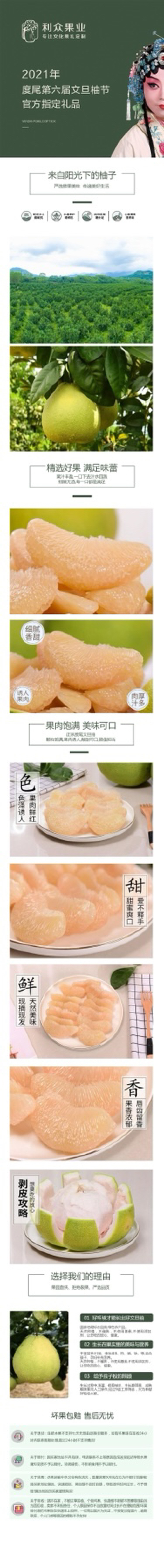 文旦柚、度尾文旦柚、老树文旦柚、红心文旦柚、红心蜜柚