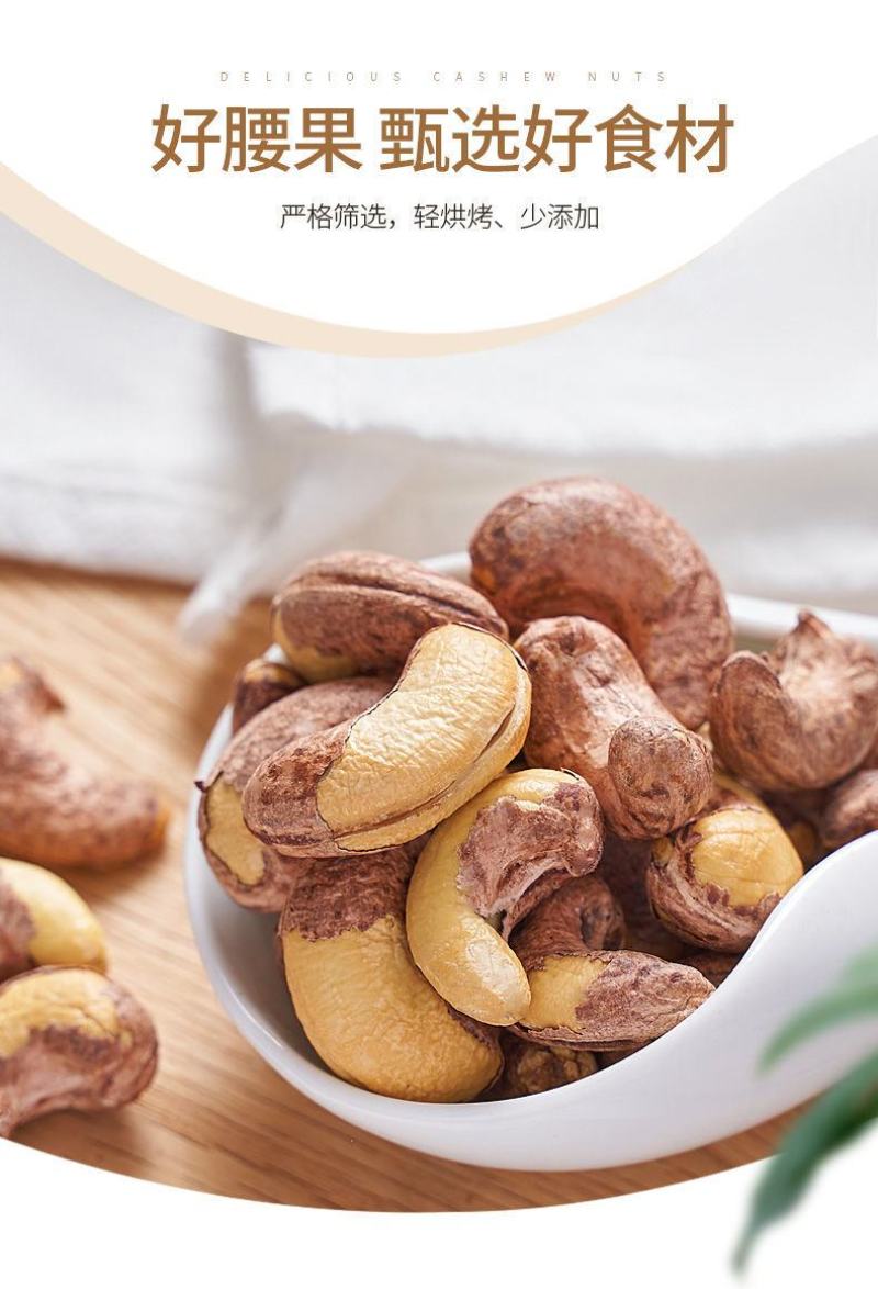 [一件代发]新货越南特产炭烧腰果仁净重500g袋装原味