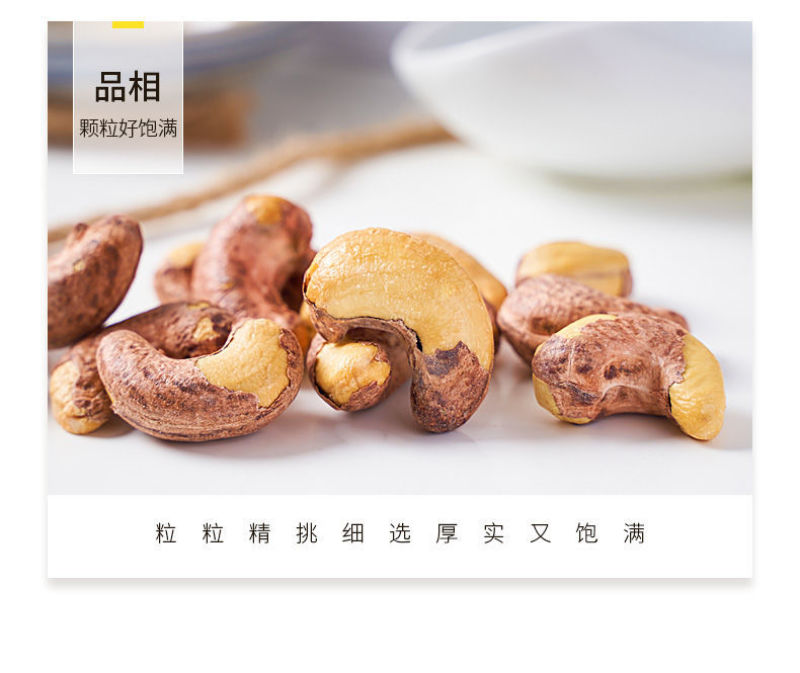[一件代发]新货越南特产炭烧腰果仁净重500g袋装原味