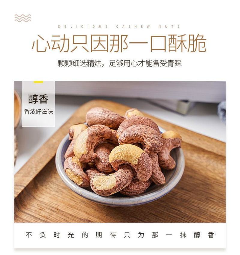 [一件代发]新货越南特产炭烧腰果仁净重500g袋装原味