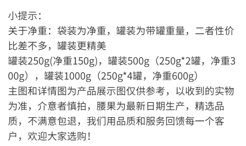 [一件代发]新货越南特产炭烧腰果仁净重500g袋装原味