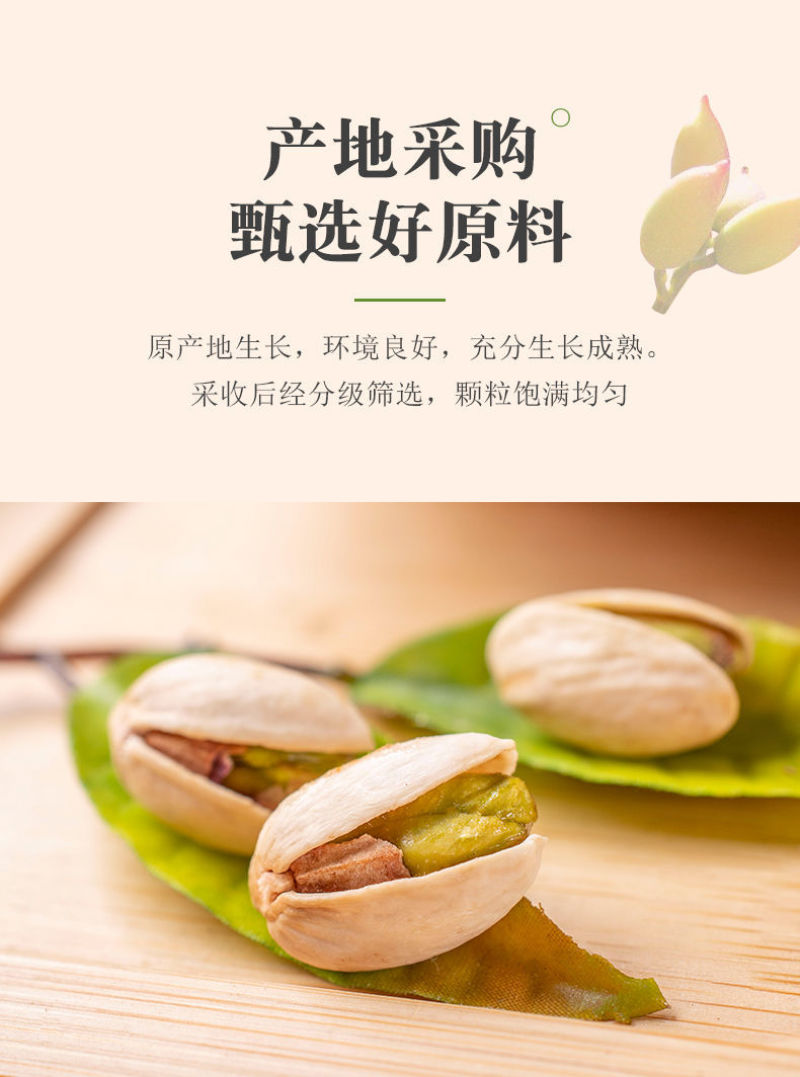 新货开心果大颗粒无漂白自然开口盐焗坚果休闲零食批发价袋装