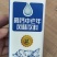 初元中老年无蔗糖风味饮料，一区一代全国招商中，特价9.9