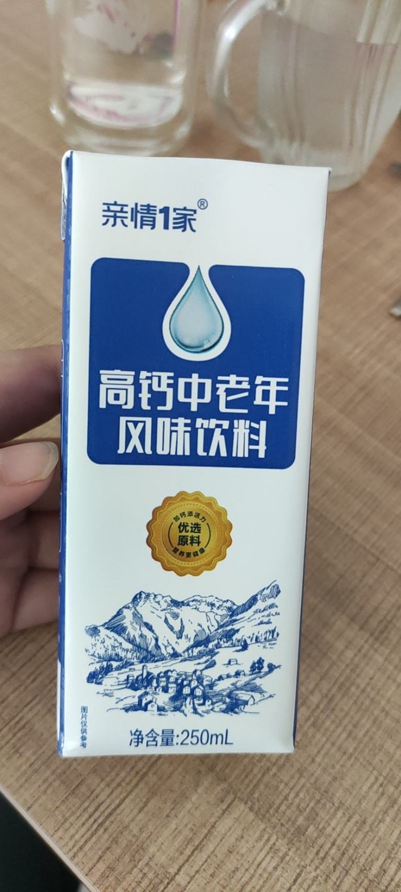 初元中老年无蔗糖风味饮料，一区一代全国招商中，特价9.9