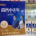初元中老年无蔗糖风味饮料，一区一代全国招商中，特价9.9