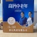 初元中老年无蔗糖风味饮料，一区一代全国招商中，特价9.9