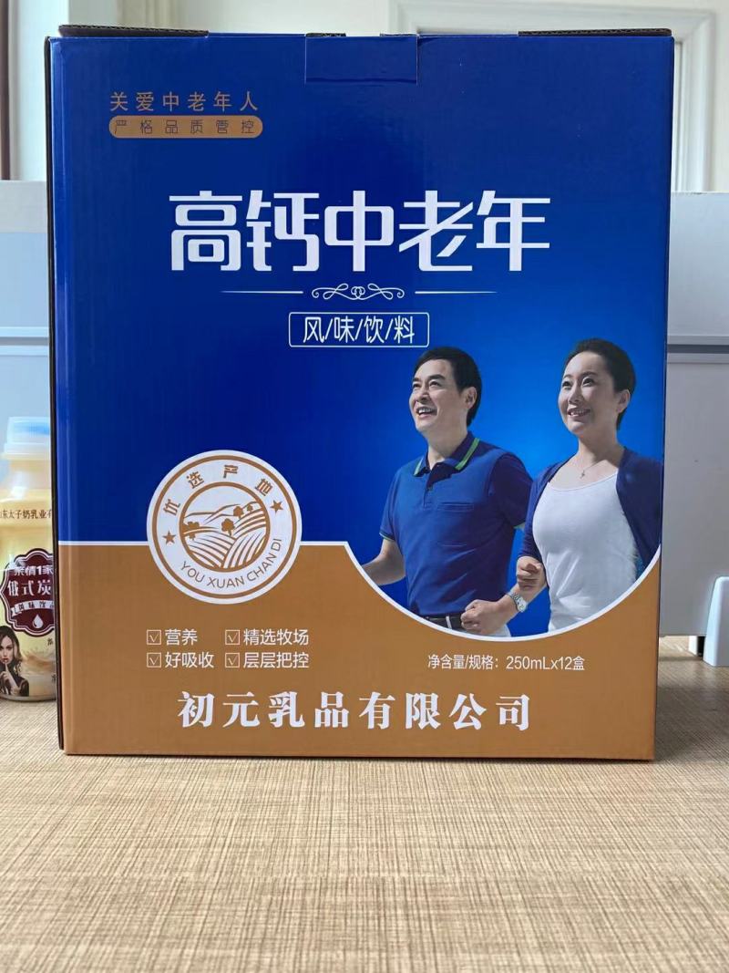 初元中老年无蔗糖风味饮料，一区一代全国招商中，特价9.9