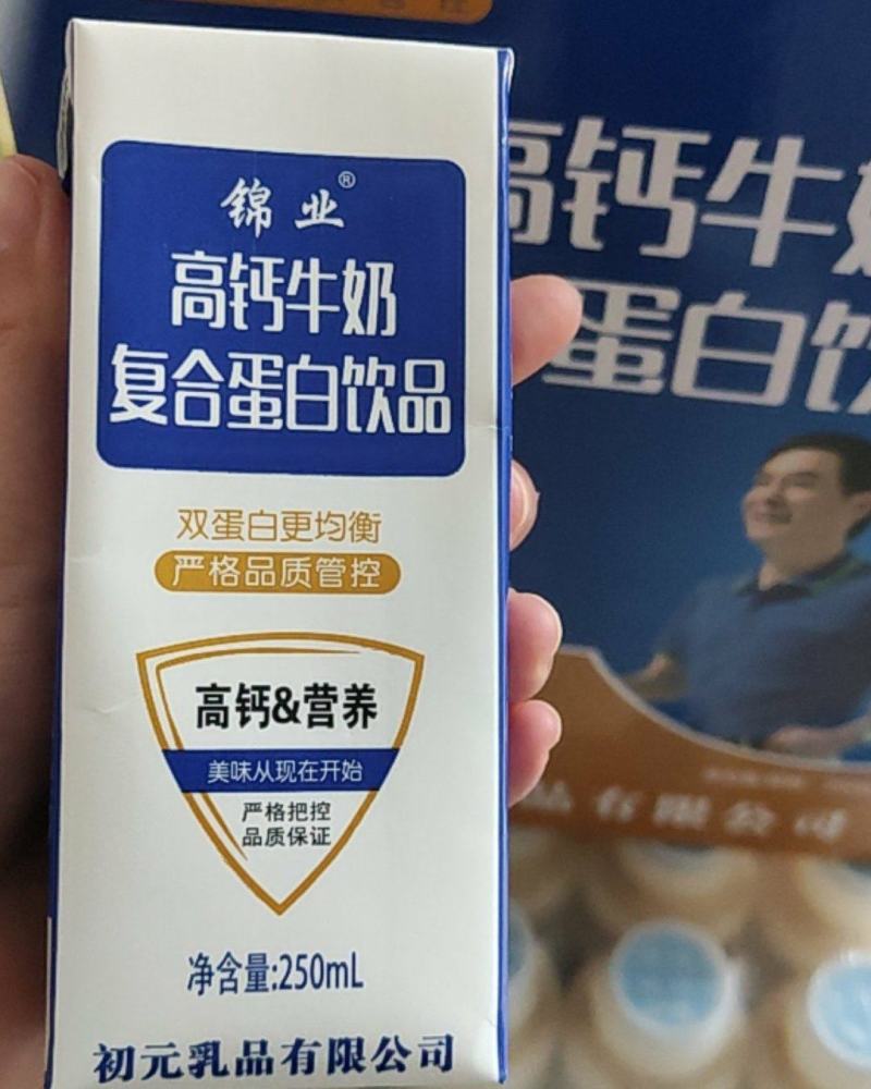 初元高钙牛奶复合蛋白饮品，全国代理招商，一区一代