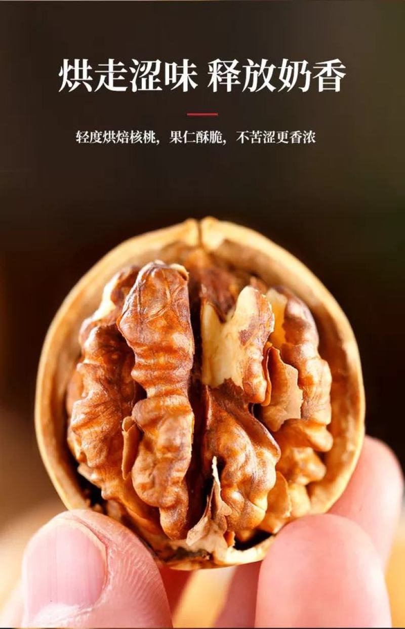 新疆阿克苏185纸皮核桃碳烤核桃奶油味500克