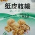 新疆阿克苏185纸皮核桃碳烤核桃奶油味500克
