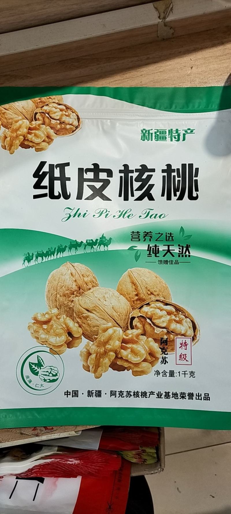 新疆阿克苏185纸皮核桃碳烤核桃奶油味500克