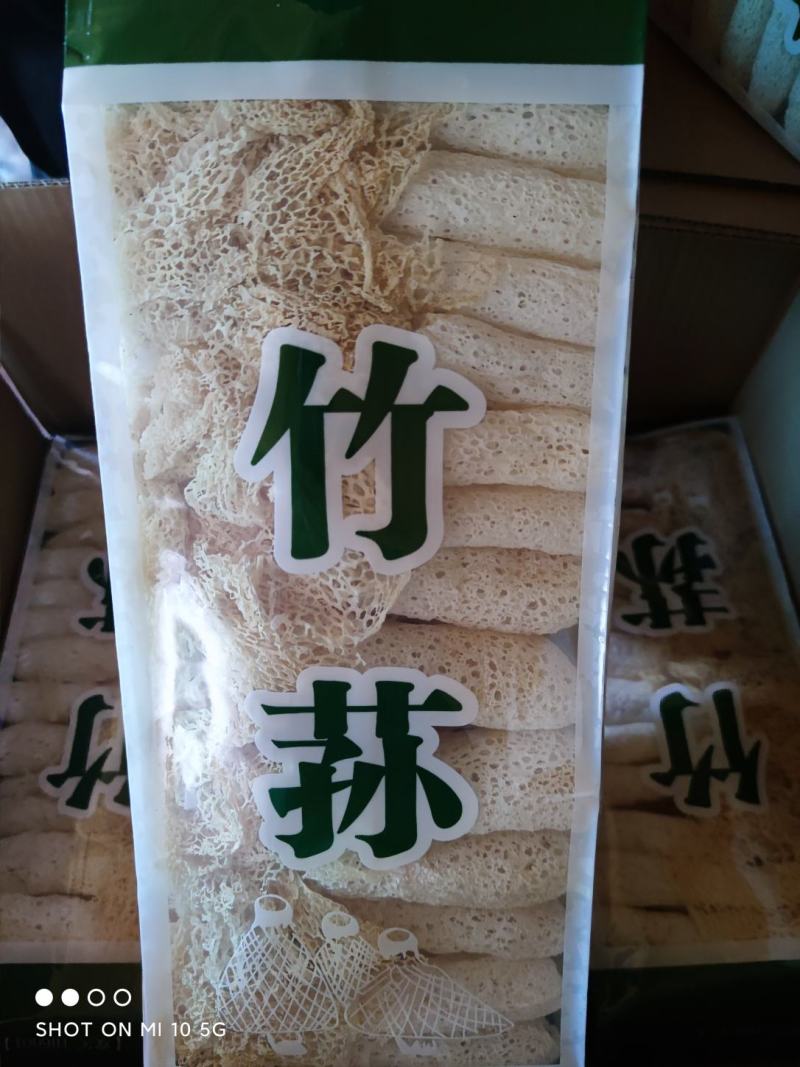 古田特产长裙竹荪新货无硫优质竹荪菌定制各种规格