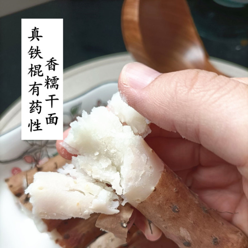 铁棍山药河南温县垆土铁棍怀山原产地铁杆怀淮山药