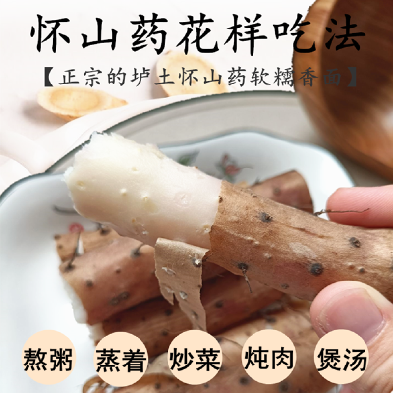 铁棍山药河南温县垆土铁棍怀山原产地铁杆怀淮山药