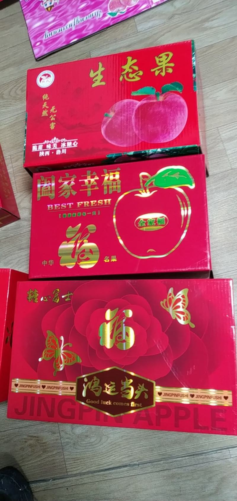 沂源县红富士苹果口感脆甜多汁。支持代收代发。
