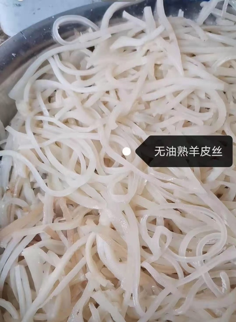 熟羊皮丝。厂家直销。大量有货