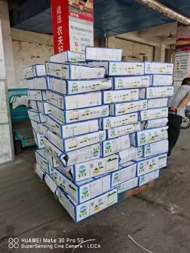（熟羊肝）颜色鲜艳可打箱打包装自己加工厂常年供应