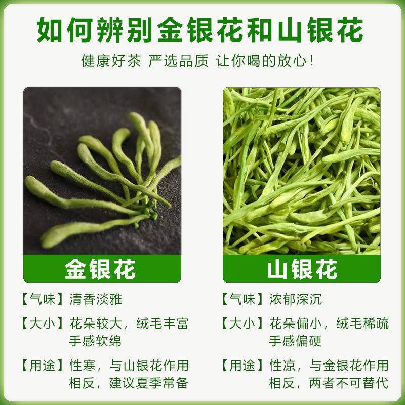 精选一级金银花干货金银花干金银花茶头茬