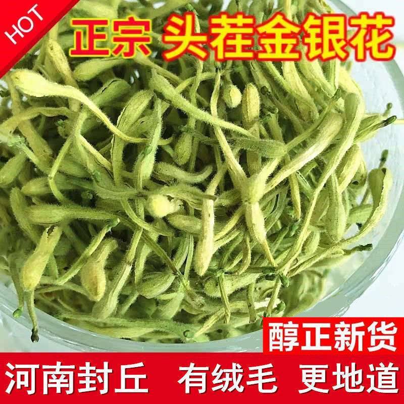 精选一级金银花干货金银花干金银花茶头茬