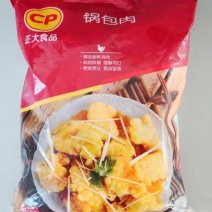 正大锅包肉