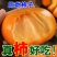 巧克力脆柿子新鲜脆柿水果当季农家硬甜柿子