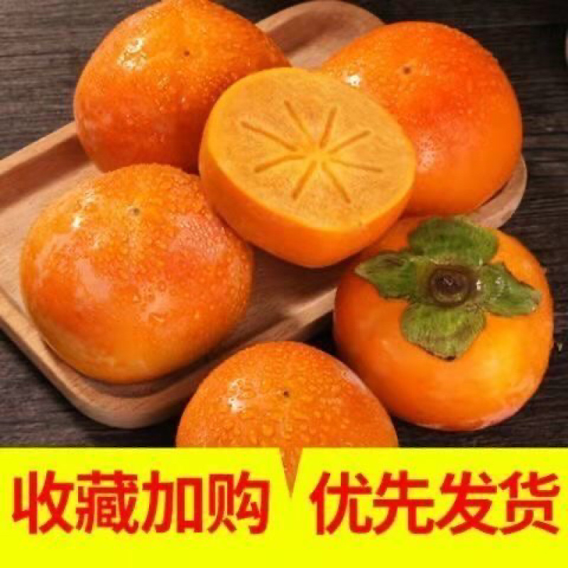 新鲜脆柿水果当季巧克力无核直接吃现摘现发新鲜水果