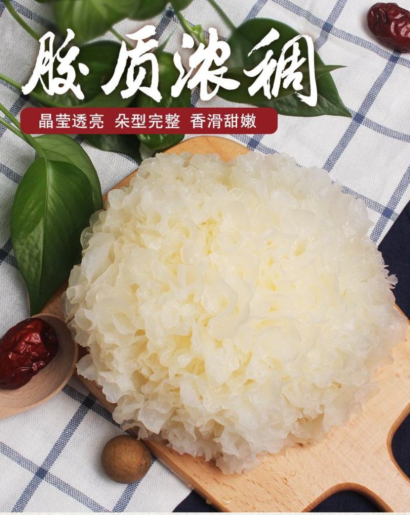 古田特产银耳2022新货干货银耳白木耳雪耳批发