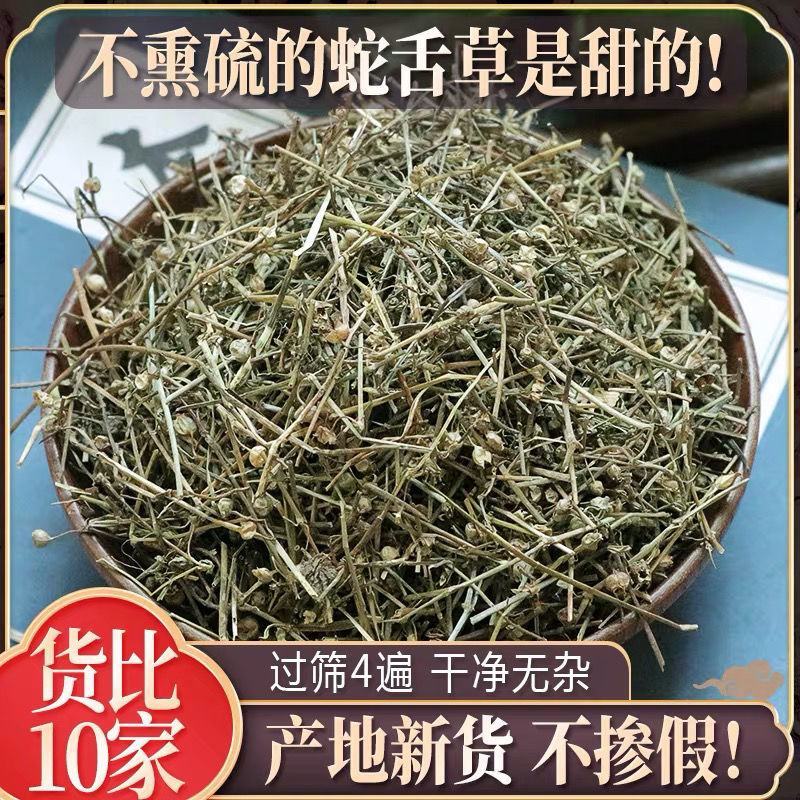 中药材野生白花蛇舌草500g包邮另售半枝莲铁树叶