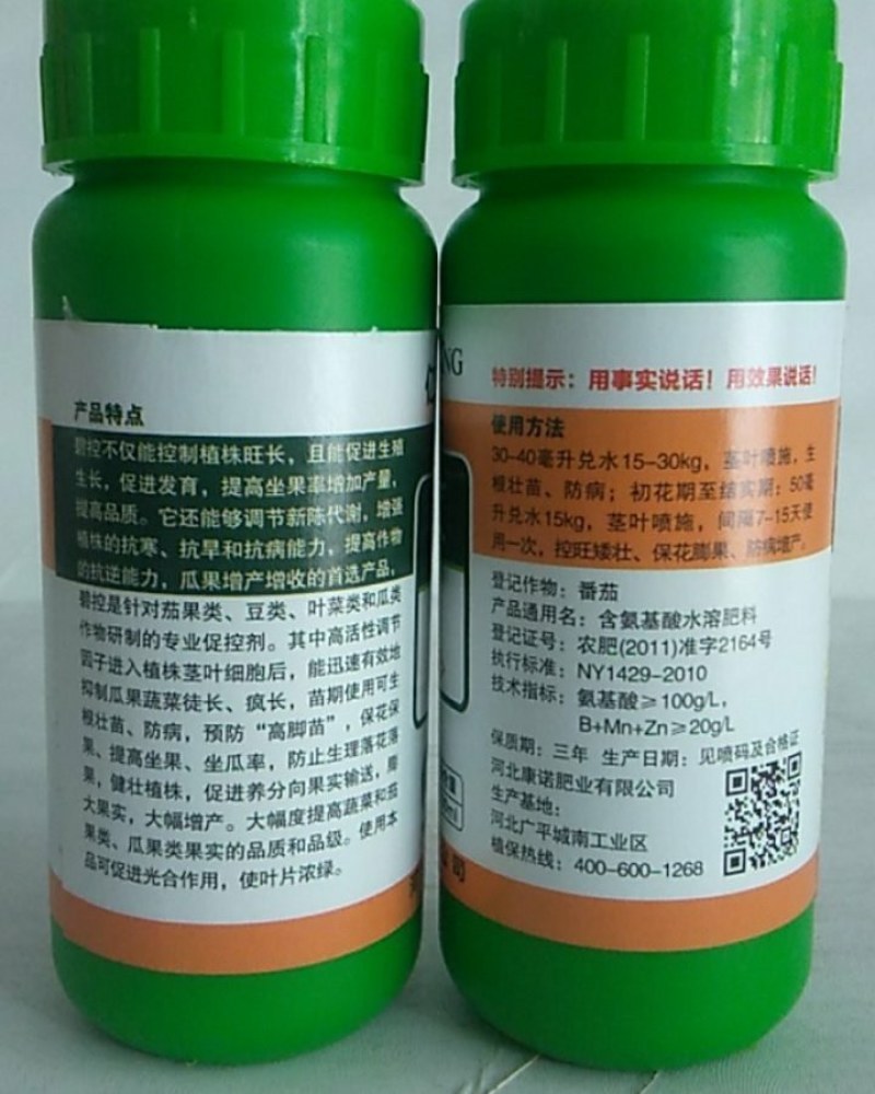 碧控控制植株旺长且能促进生植生长促进果实增长提高坐果率