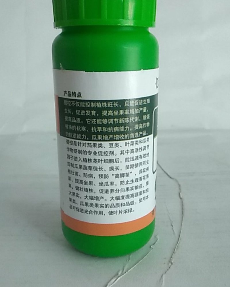 碧控控制植株旺长且能促进生植生长促进果实增长提高坐果率