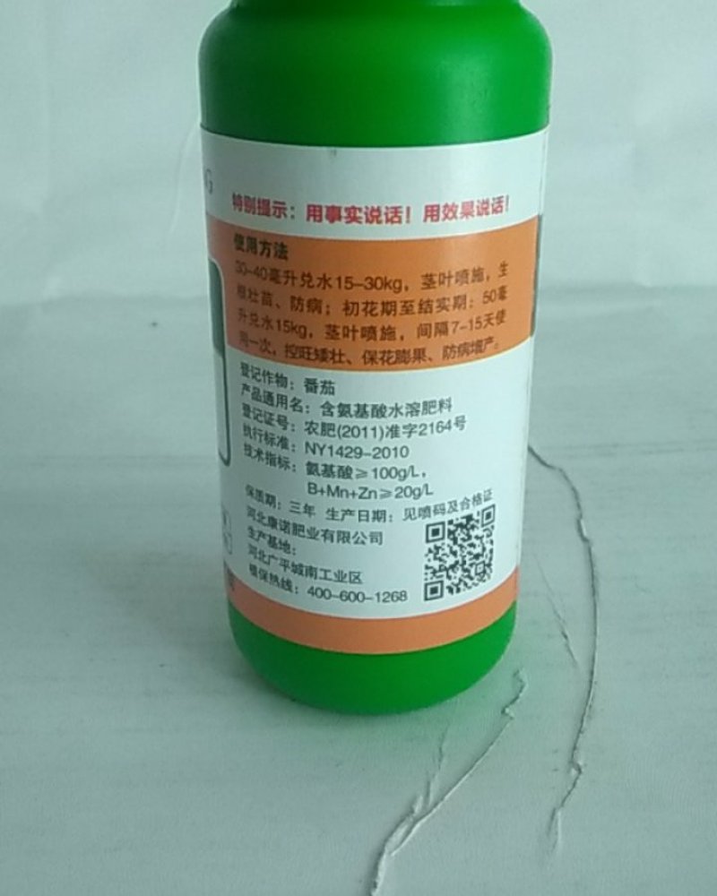 碧控控制植株旺长且能促进生植生长促进果实增长提高坐果率