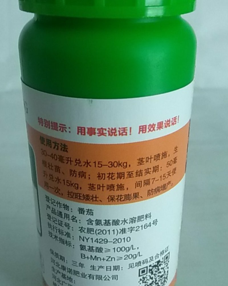 碧控控制植株旺长且能促进生植生长促进果实增长提高坐果率