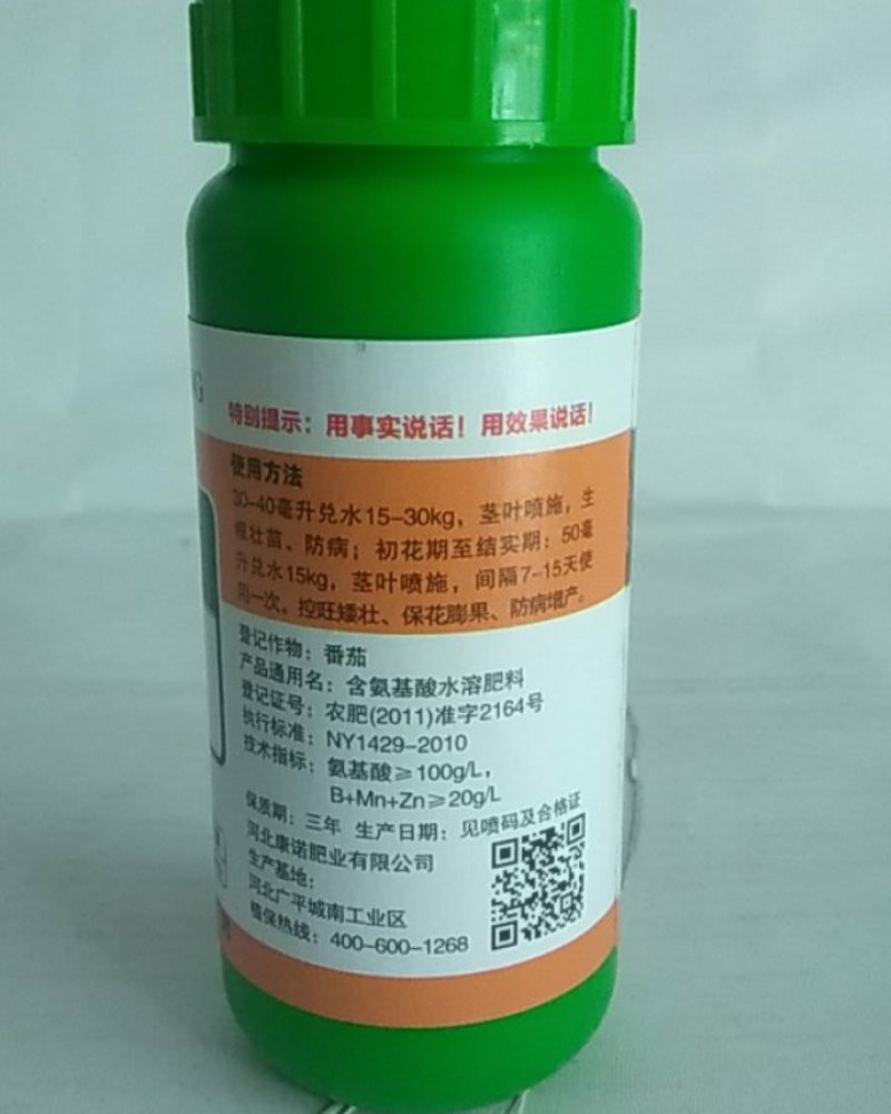 碧控控制植株旺长且能促进生植生长促进果实增长提高坐果率