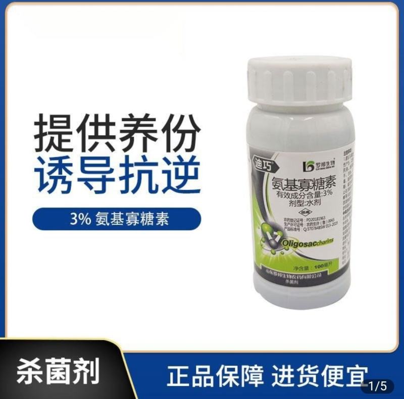 迪巧3%氨基寡糖素促进植物生长杀菌诱导植物抗性防治