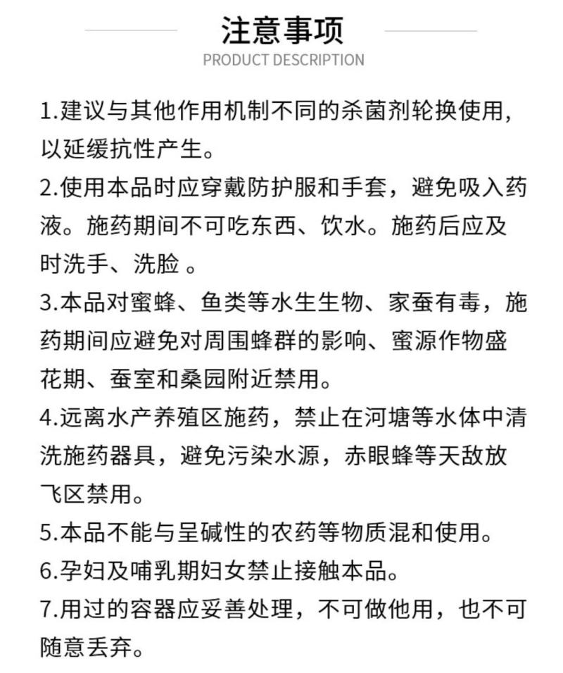 迪巧3%氨基寡糖素促进植物生长杀菌诱导植物抗性防治