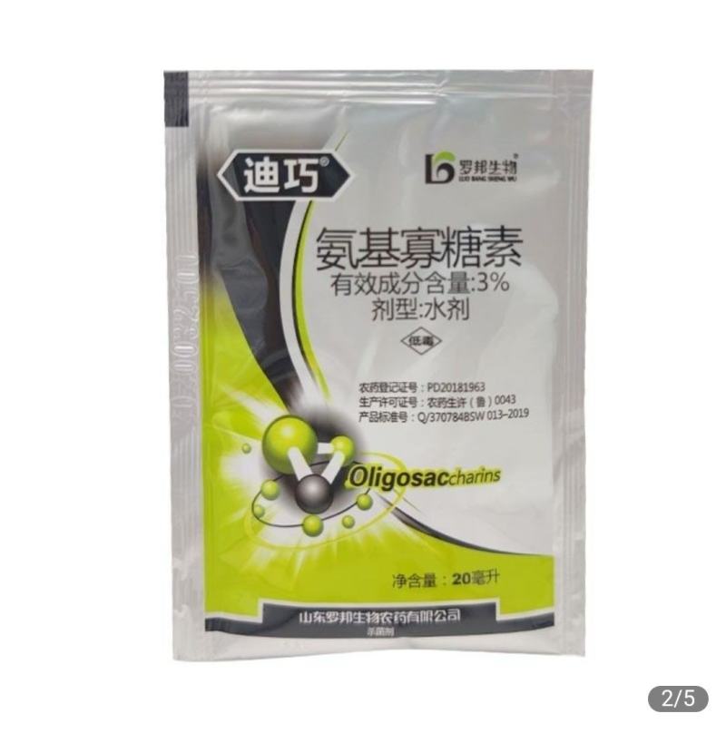 迪巧3%氨基寡糖素促进植物生长杀菌诱导植物抗性防治