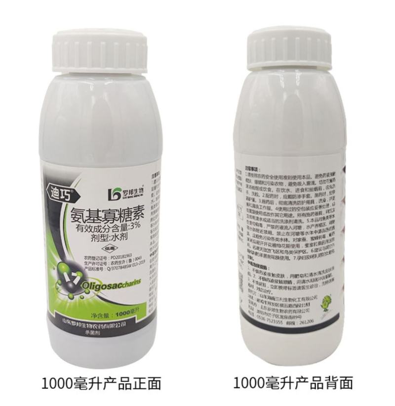 迪巧3%氨基寡糖素促进植物生长杀菌诱导植物抗性防治