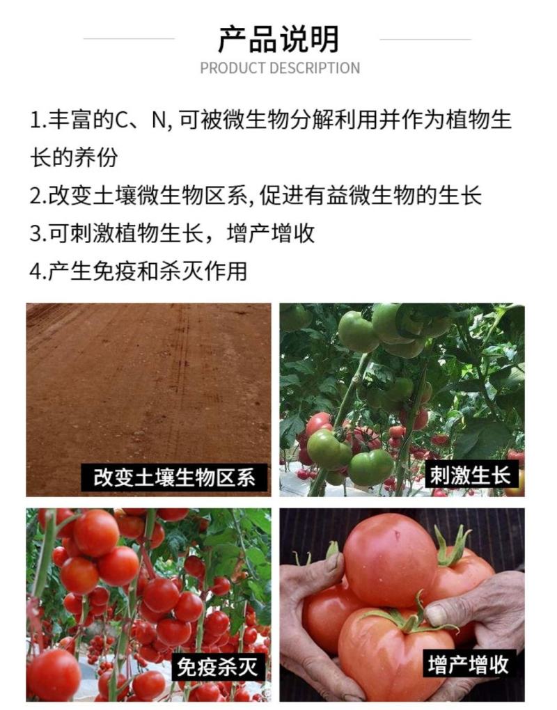 迪巧3%氨基寡糖素促进植物生长杀菌诱导植物抗性防治