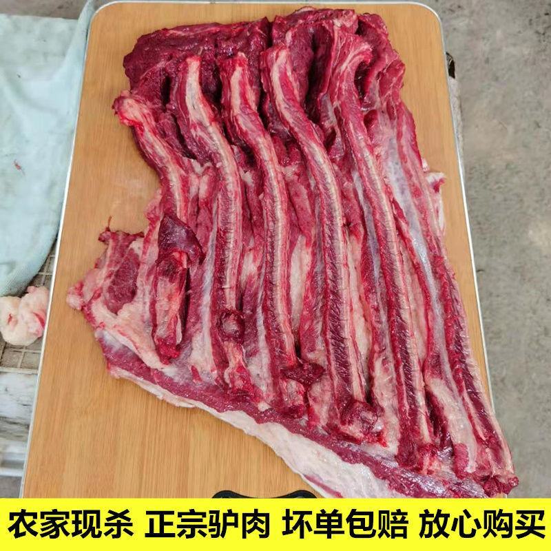 正宗现杀驴肉新鲜山毛驴肉生带皮驴肉厂家直销价格优惠