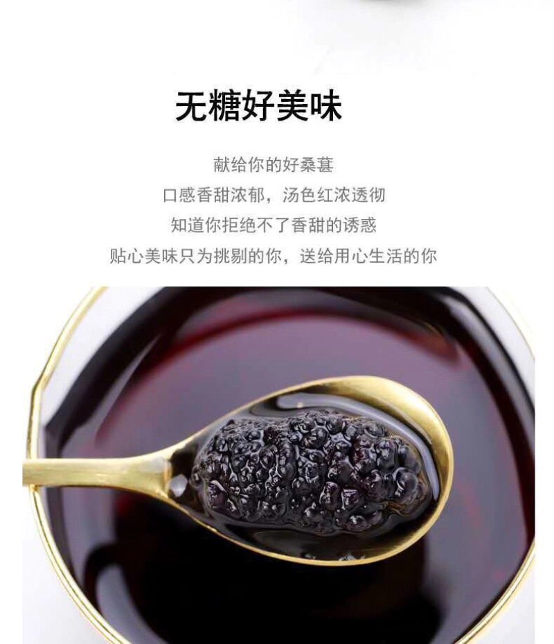 黑桑葚干罐装无沙桑葚网红免洗桑甚干