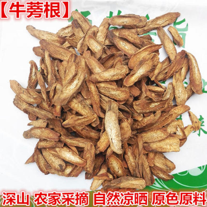 牛蒡，无硫精选黄金牛蒡茶，牛蒡根大片质量保证中药材批发！