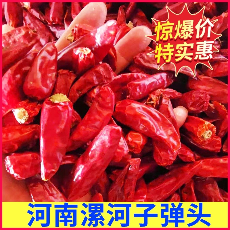 椒王中辣精品辣椒干辣椒