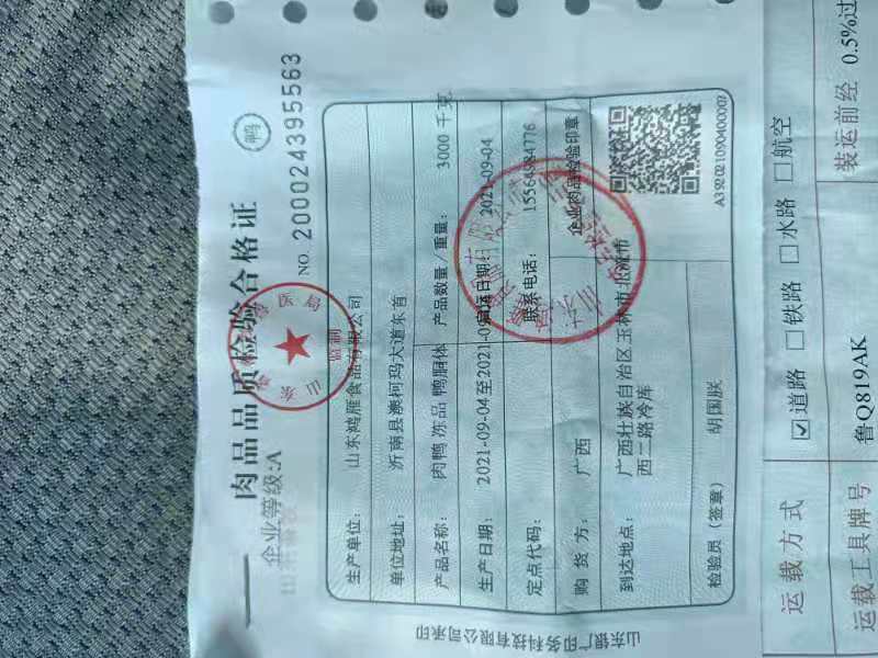 手上有一批白条鸭，便宜处理日期9月中生产1600g规格。