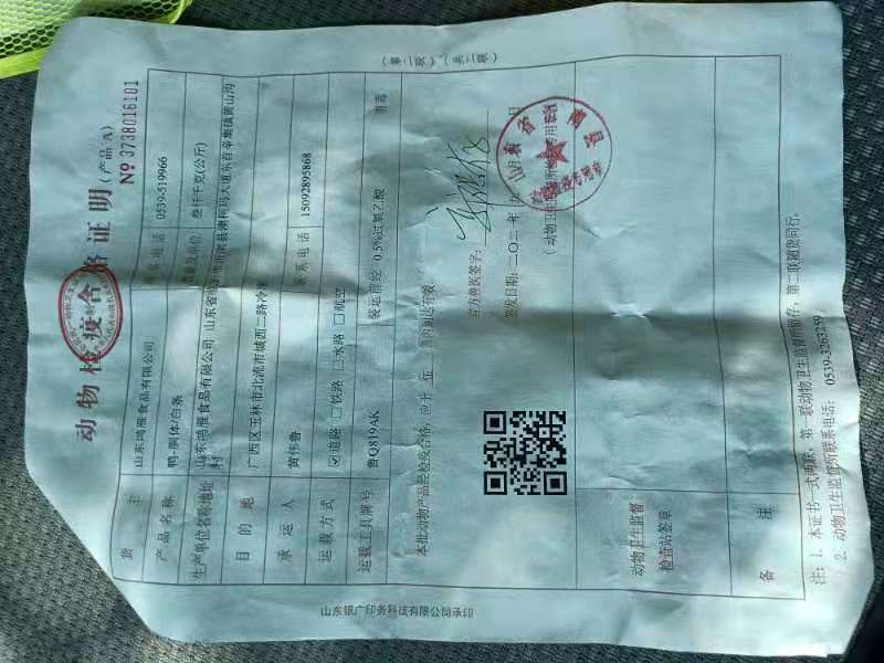 手上有一批白条鸭，便宜处理日期9月中生产1600g规格。
