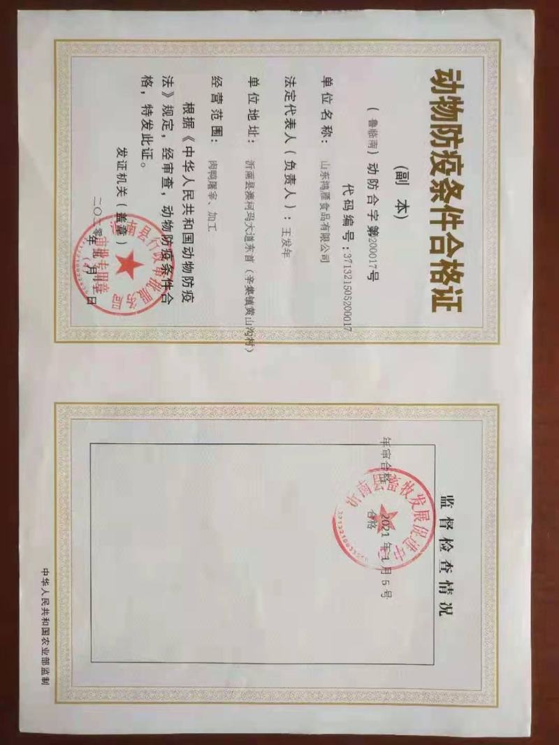 手上有一批白条鸭，便宜处理日期9月中生产1600g规格。