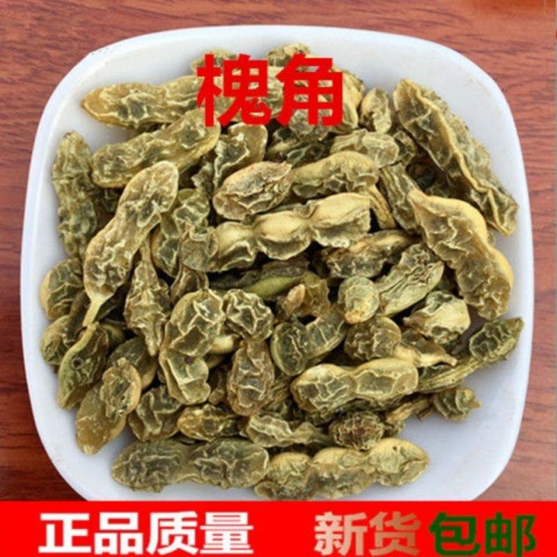 中药材新货晒干槐角愧角怀角500克槐豆子槐角茶