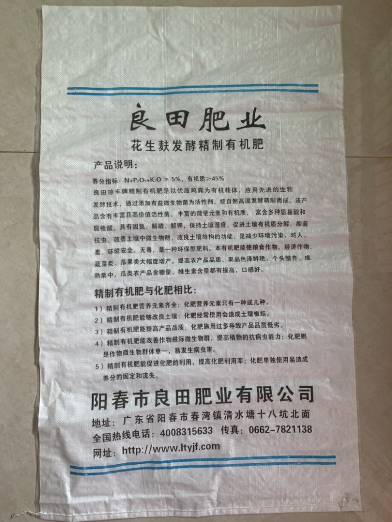 有机肥粉状、发酵腐熟鸡粪精加工制练成有机肥粉状