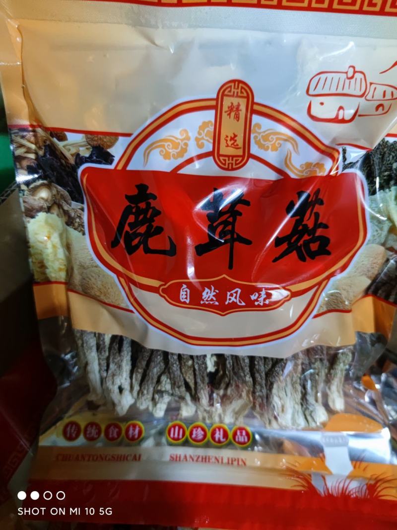 鹿茸菇干货袋装菌菇鹿茸菌餐饮食用菌煲汤好食材可定制