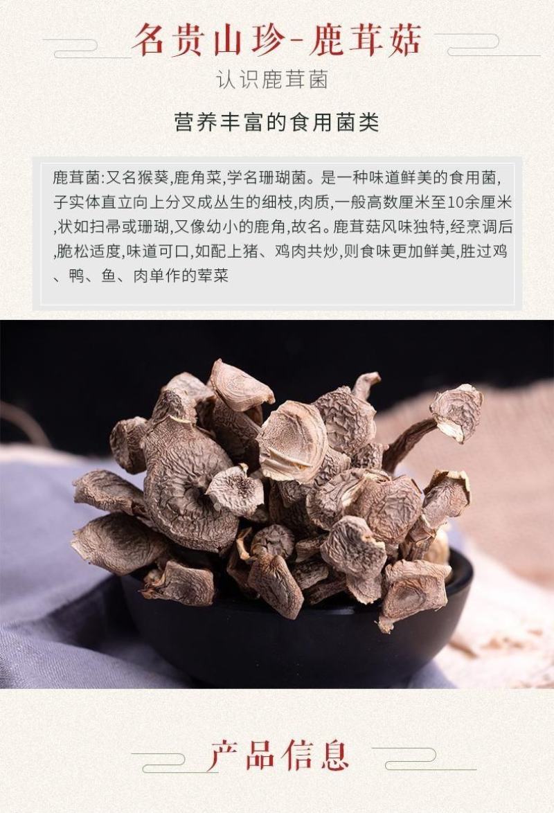 鹿茸菇干货袋装菌菇鹿茸菌餐饮食用菌煲汤好食材可定制