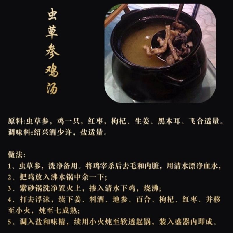 虫草参地参泽兰根中药材土冬虫草地蚕云南特产